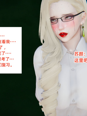 [3D]重生之妻妾成群 前作-妈妈的调教日记_1-076