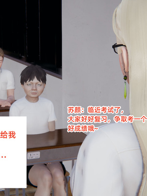 [3D]重生之妻妾成群 前作-妈妈的调教日记_1-077