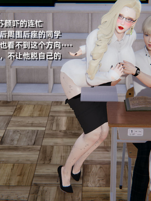 [3D]重生之妻妾成群 前作-妈妈的调教日记_1-087