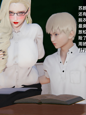 [3D]重生之妻妾成群 前作-妈妈的调教日记_1-094