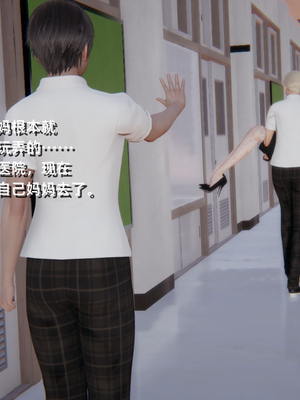 [3D]重生之妻妾成群 前作-妈妈的调教日记_1-102