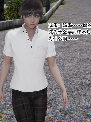 [3D]重生之妻妾成群 前作-妈妈的调教日记_2-003