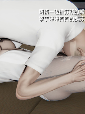 [3D]重生之妻妾成群 前作-妈妈的调教日记_2-026