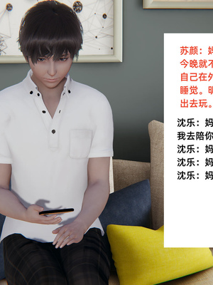 [3D]重生之妻妾成群 前作-妈妈的调教日记_2-041