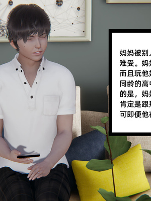 [3D]重生之妻妾成群 前作-妈妈的调教日记_2-042