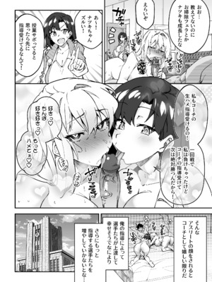 [しゅにち関数(しゅにち)]ガチハメSEX指導2[無修正]_07a