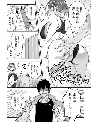 [しゅにち関数(しゅにち)]ガチハメSEX指導2[無修正]_09