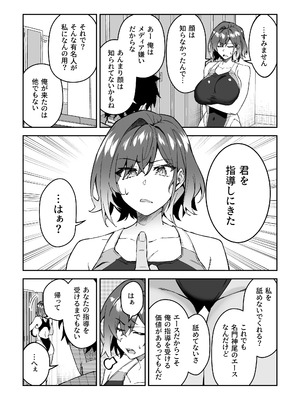 [しゅにち関数(しゅにち)]ガチハメSEX指導2[無修正]_10