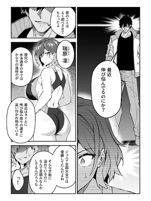 [しゅにち関数(しゅにち)]ガチハメSEX指導2[無修正]_11