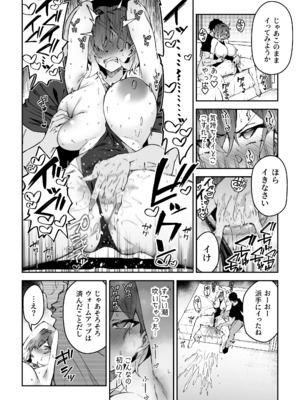 [しゅにち関数(しゅにち)]ガチハメSEX指導2[無修正]_17a