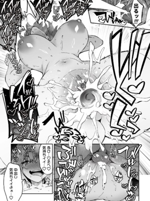 [日本語無修正][しゅにち関数(しゅにち)]ガチハメSEX指導2_42