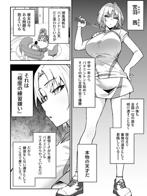 [日本語無修正][しゅにち関数(しゅにち)]ガチハメSEX指導3_05