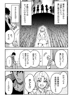 [日本語無修正][しゅにち関数(しゅにち)]ガチハメSEX指導3_07