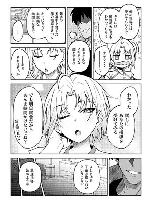 [日本語無修正][しゅにち関数(しゅにち)]ガチハメSEX指導3_08