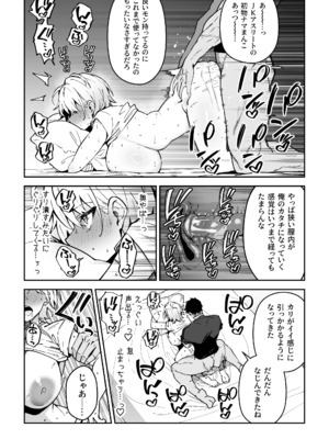 [日本語無修正][しゅにち関数(しゅにち)]ガチハメSEX指導3_14a