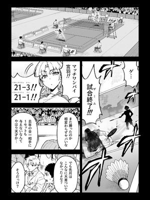 [日本語無修正][しゅにち関数(しゅにち)]ガチハメSEX指導3_21