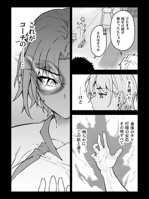 [日本語無修正][しゅにち関数(しゅにち)]ガチハメSEX指導3_22