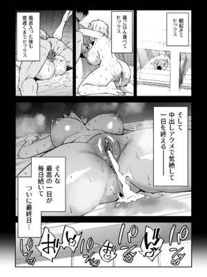 [しゅにち関数(しゅにち)]ガチハメSEX指導3[無修正]_32