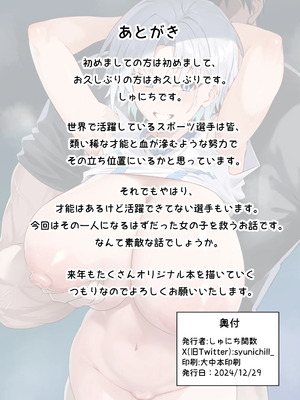 [しゅにち関数(しゅにち)]ガチハメSEX指導3[無修正]_45