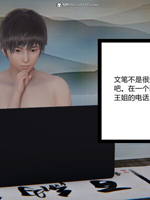 [3D]重生之妻妾成群 前作＋正传-妻妾成群_3-005