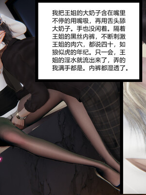 [3D]重生之妻妾成群 前作＋正传-妻妾成群_3-026