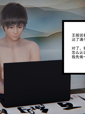 [3D]重生之妻妾成群 前作＋正传-妻妾成群_3-065