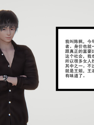 [3D]重生之妻妾成群 前作＋正传-妻妾成群_3-066