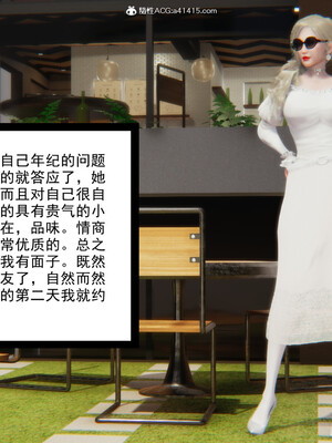 [3D]重生之妻妾成群 前作＋正传-妻妾成群_3-072