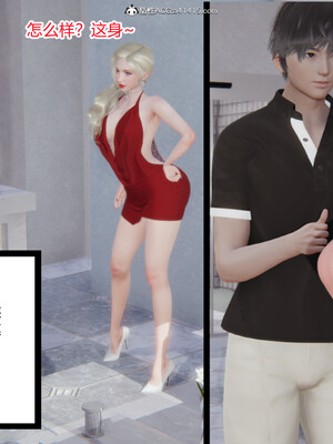 [3D]重生之妻妾成群 前作＋正传-妻妾成群_3-077