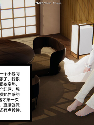 [3D]重生之妻妾成群 前作＋正传-妻妾成群_3-081