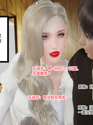 [3D]重生之妻妾成群 前作＋正传-妻妾成群_3-082