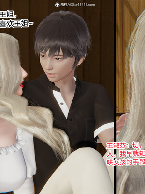 [3D]重生之妻妾成群 前作＋正传-妻妾成群_3-084