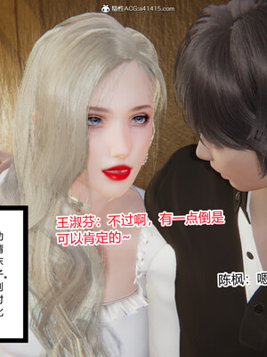 [3D]重生之妻妾成群 前作＋正传-妻妾成群_3-085