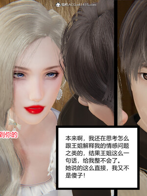 [3D]重生之妻妾成群 前作＋正传-妻妾成群_3-086