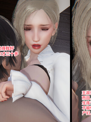 [3D]重生之妻妾成群 前作＋正传-妻妾成群_3-104