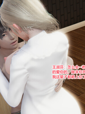 [3D]重生之妻妾成群 前作＋正传-妻妾成群_3-108