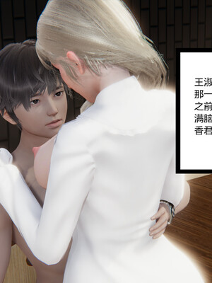 [3D]重生之妻妾成群 前作＋正传-妻妾成群_3-112