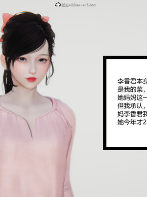 [3D]重生之妻妾成群 前作＋正传-妻妾成群_3-113