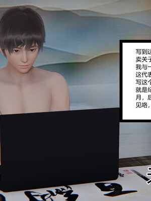 [3D]重生之妻妾成群 前作＋正传-妻妾成群_3-121