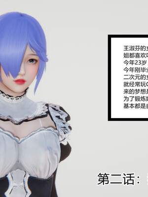 [3D]重生之妻妾成群 前作＋正传-妻妾成群_4-003