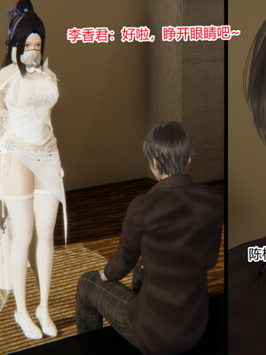 [3D]重生之妻妾成群 前作＋正传-妻妾成群_4-006