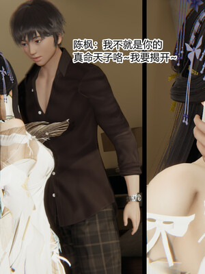 [3D]重生之妻妾成群 前作＋正传-妻妾成群_4-009