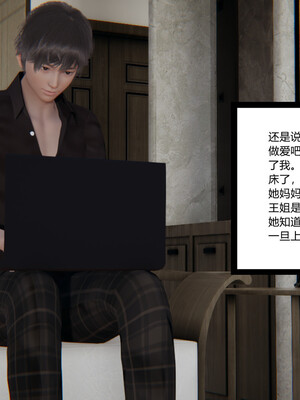 [3D]重生之妻妾成群 前作＋正传-妻妾成群_4-018