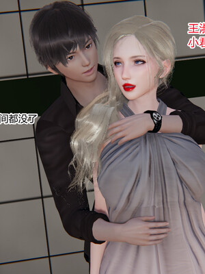 [3D]重生之妻妾成群 前作＋正传-妻妾成群_4-050