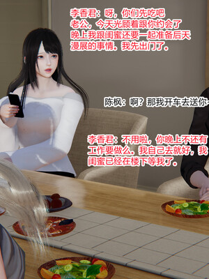 [3D]重生之妻妾成群 前作＋正传-妻妾成群_4-061