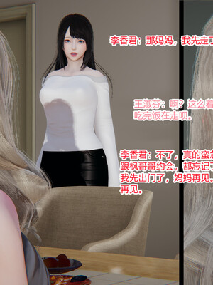 [3D]重生之妻妾成群 前作＋正传-妻妾成群_4-062