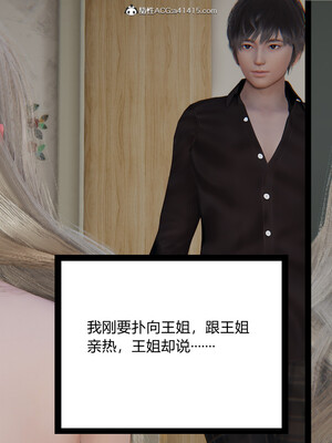 [3D]重生之妻妾成群 前作＋正传-妻妾成群_4-064