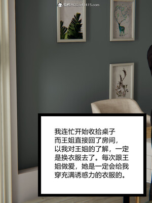 [3D]重生之妻妾成群 前作＋正传-妻妾成群_4-065