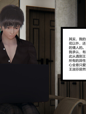 [3D]重生之妻妾成群 前作＋正传-妻妾成群_4-109