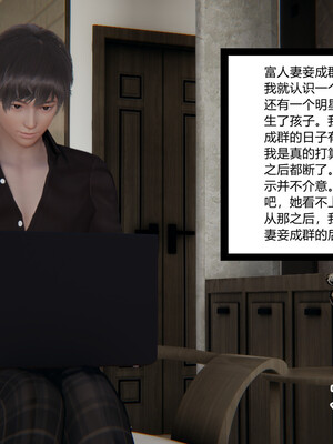 [3D]重生之妻妾成群 前作＋正传-妻妾成群_4-113